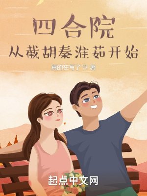 誰讓他修仙的類似小說