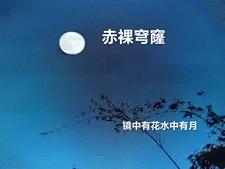 神通醫聖秦昊唐心怡